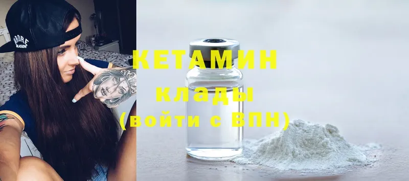 закладка  Ак-Довурак  Кетамин ketamine 